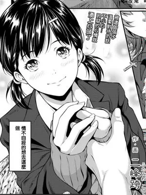 挿れたいのは別のひと