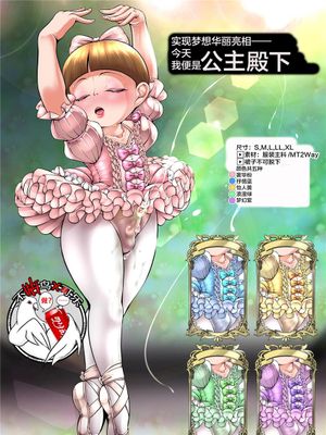 バレエ用品カタログfor sissy boys [中国翻訳]