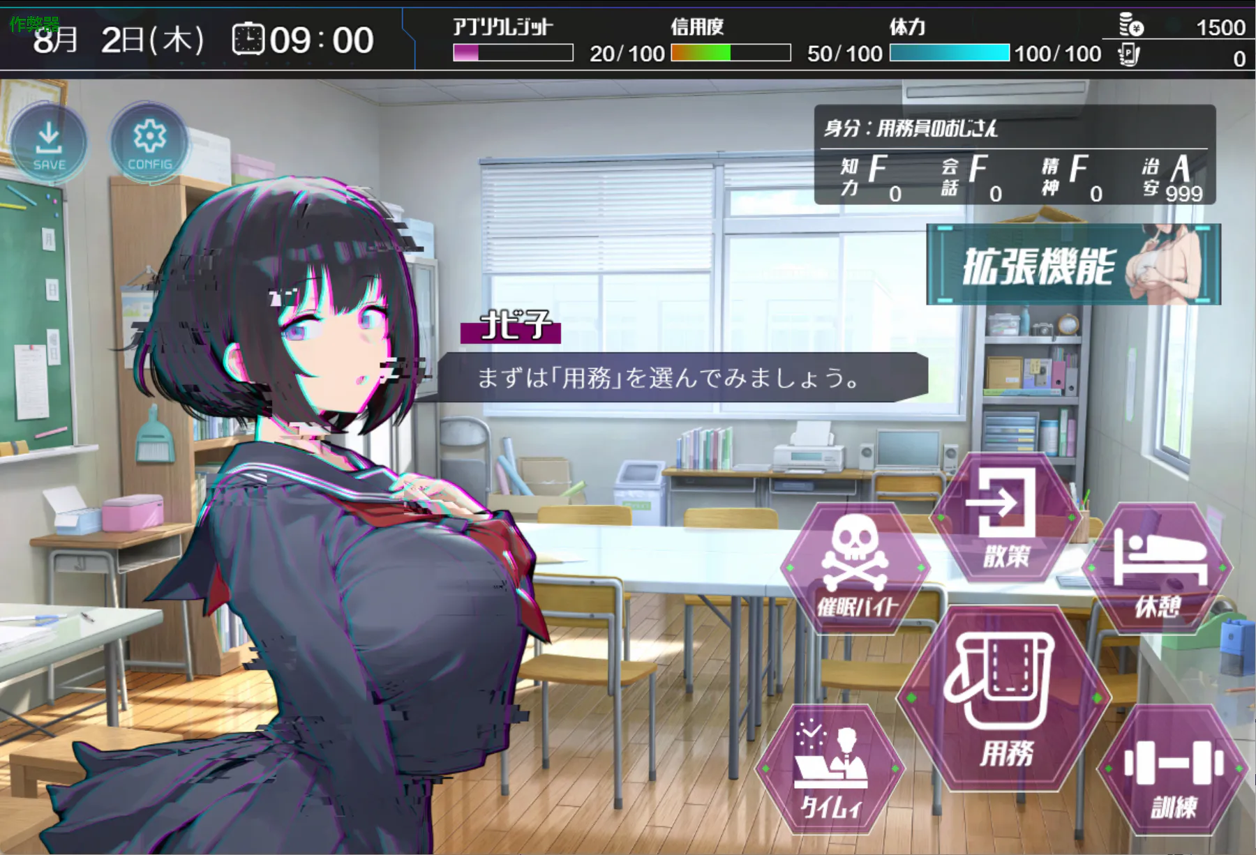 常识改变；催银学园【PC/安卓直装/日系SLG/NTL/互动/养成/休闲/学园/后宫/动态/汉化中文】附作弊码
