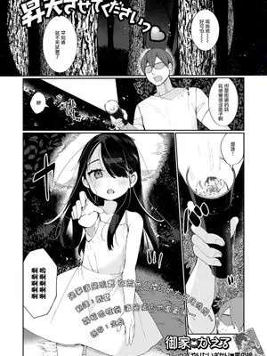 昇天させてくださいっ (月刊Web男の娘・れくしょんッ！S Vol.64)