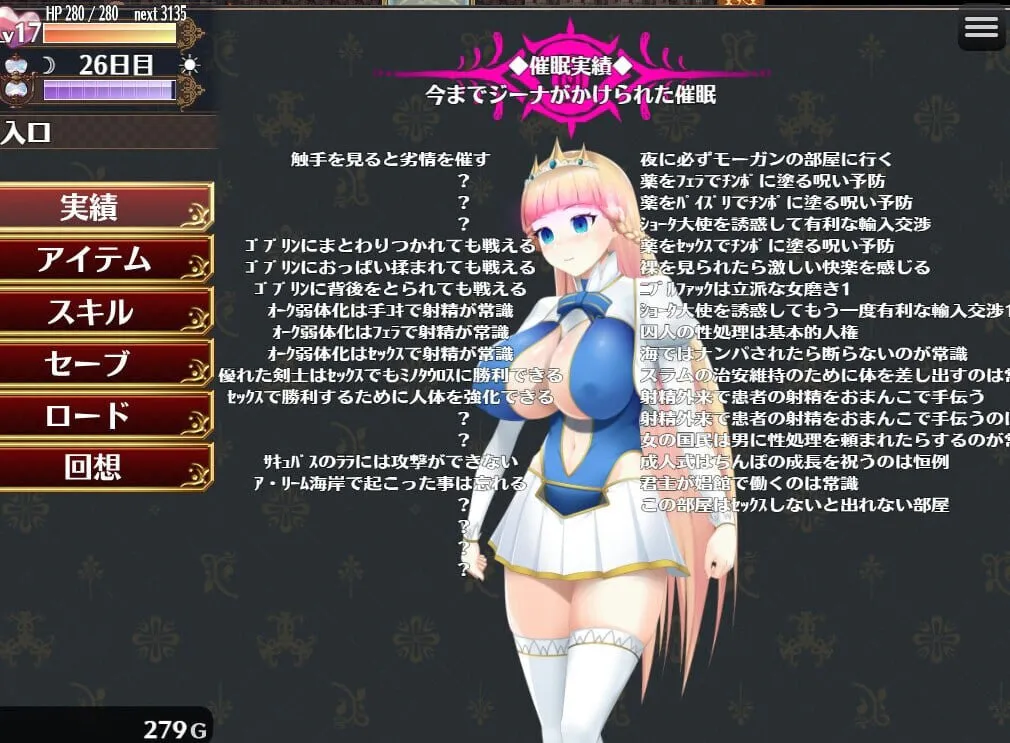 [RPG汉化PC]催眠的公主骑士 催○ノ姫騎士   v1.092  [FM/BD 1.5G]