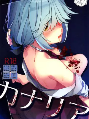 (神戸かわさき造船これくしょん6) カナリア (艦隊これくしょん -艦これ-) [中国翻訳]