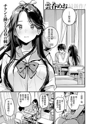 おともだち (COMIC 快楽天 2024年9月号)