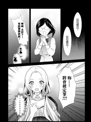 な腹が痛いのでパーティーには行きません。なので断罪は後にしてください！ (溺愛令嬢は旦那さまから逃げられません…っ アンソロジーコミック 4)