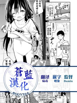 幼馴染は引きこもり (COMIC LO 2022年9月号)