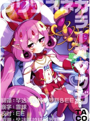 (C96)プリコネネカラーオマンガ（プリンセスコネクト!Re:Dive） [中国翻訳]