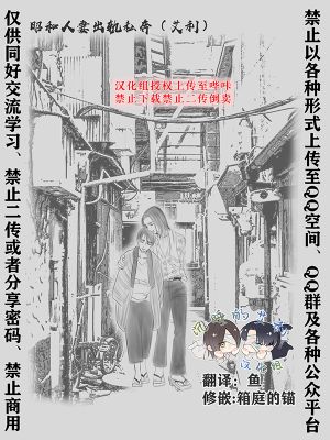 [艾利]昭和人妻不倫かけ落ちエレリ（昭和人妻出轨私奔艾利）