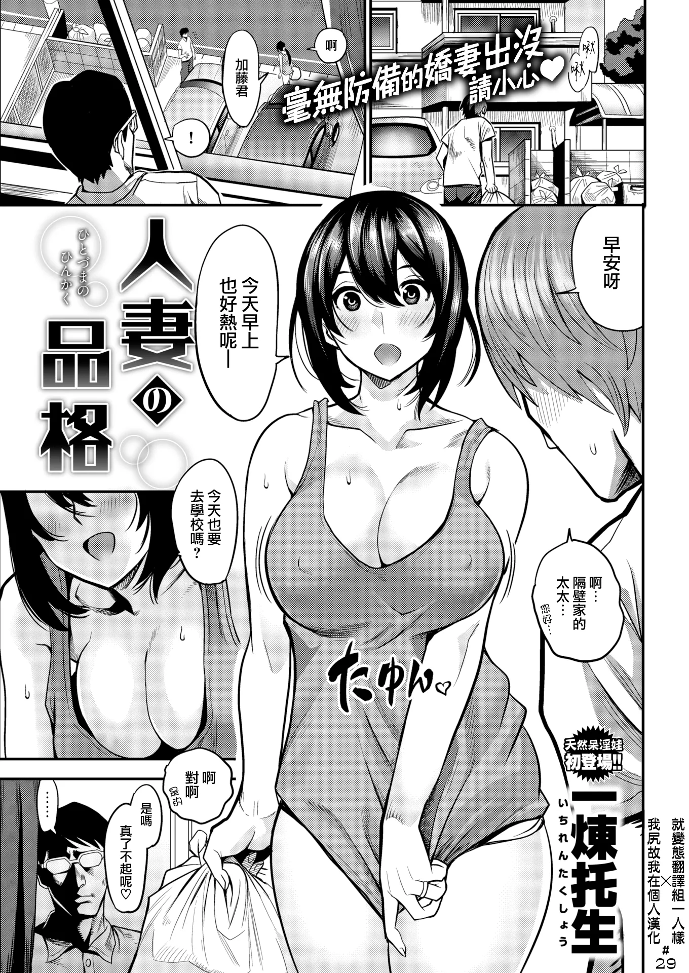 人妻の品格