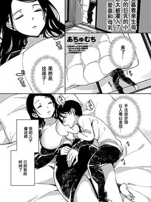 (成年コミック)  実母の巨乳を貪るショタは愛情と母乳を注がれる (COMIC ペンギンクラブ 2019年8月号) [DL版]