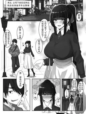 诺艾米日常11
