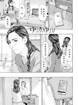 ゆっくり、ゆっくり[中国翻译]|慢慢地、慢慢地[中国翻译]