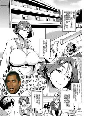 奥さまはオナホール (堕性イズム)