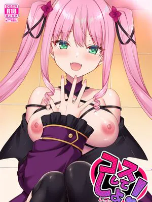 コスしてしよ! レイヤー編 (天使☆騒々 RE-BOOT!)