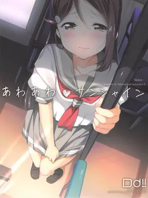 あわあわサンシャイン