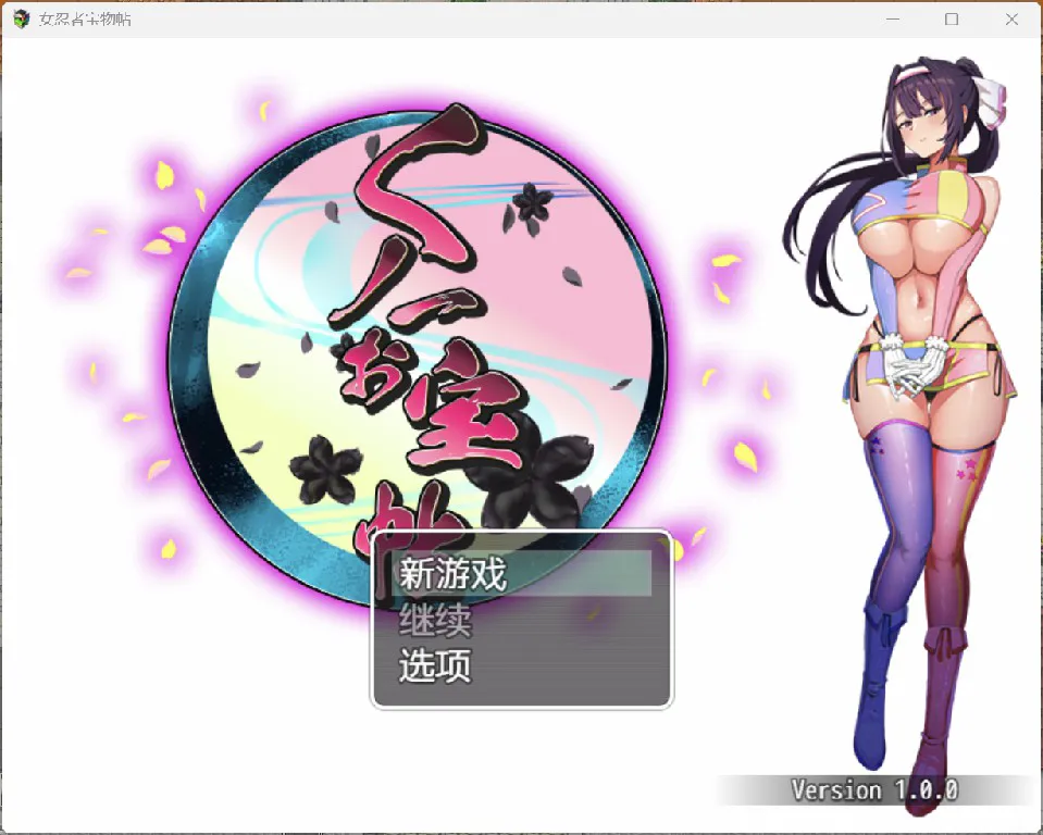 [日系动态RPG/AI汉化/2D]女忍者珍宝贴 YL版[PC+安卓/1.3G]