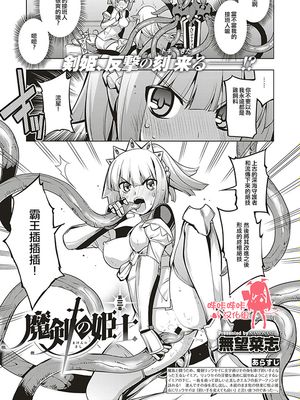 魔劍觸手3 COMIC ExE 04