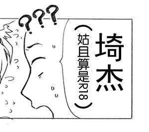 师徒无聊日常[ONE PUNCH-MAN]