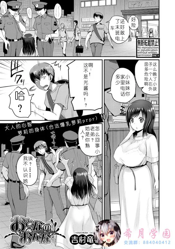 おとなのおんな