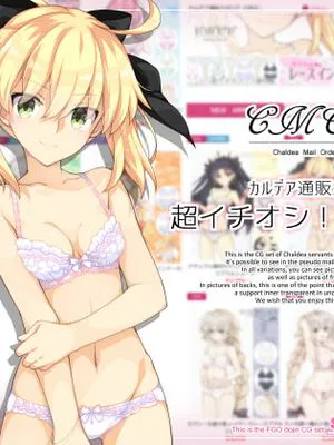 CMOC～カルデア通販カタログ～超イチオシ!下着特集 (Fate/Grand Order)|CMOC～迦勒达邮购目录～超推荐!内衣特辑 (Fate/Grand Order)