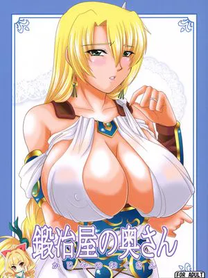 (C79)鍛冶屋の奥さん (ソウルキャリバー) [中国翻訳]|(C79)铁匠铺的妻子（灵魂能力）[中国翻译]