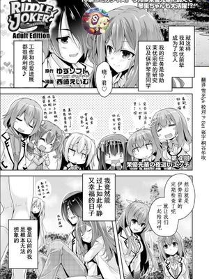 茉優先輩の夜這いエツチ (Bug-Bug 2019-03) (Riddle Joker) [中国翻訳] [Digital]