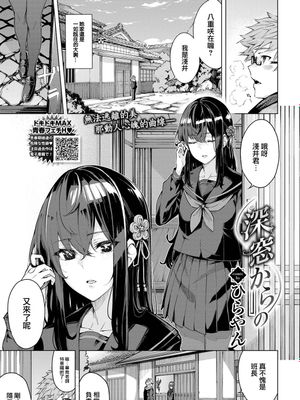 深窓からの (COMIC BAVEL 2022年8月号)