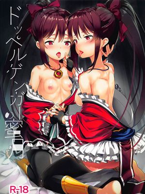 ドッペルゲンガーの蜜月 (魔法少女小圆外传 魔法记录)[中国翻译]
