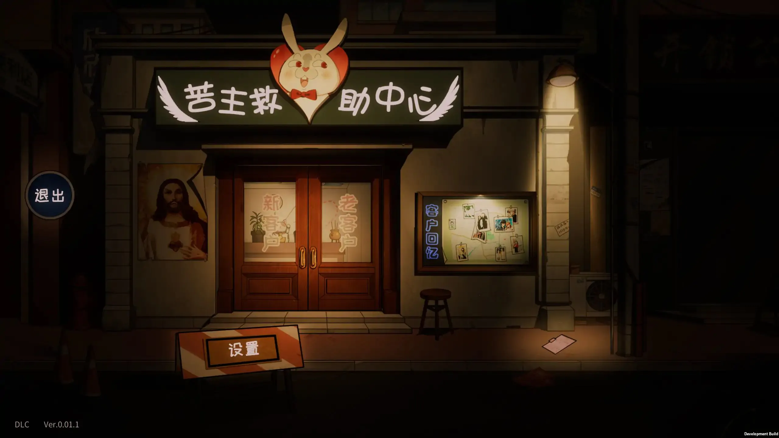 【PC】新作[SLG/日式/恶堕/动态] 苦主救助中心4（Lovelorn Sanatorium Ⅳ）v1.1 官方中文步兵 【984M】