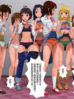 13人全員でプロデューサーを狙うアイドル達 (アイドルマスター)