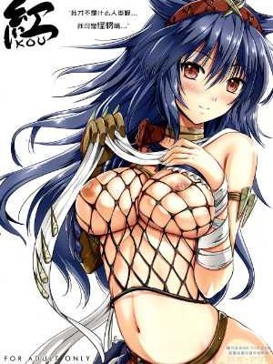 紅
