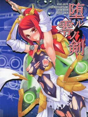 (C85) 堕ル零ノ剣 (BLAZBLUE)