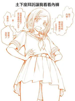 #土下座で頼んでみた