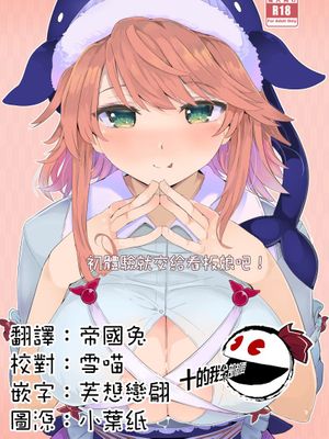 筆おろしは看板娘におまかせあれ! (東方Project) [中国翻訳] [DL版]