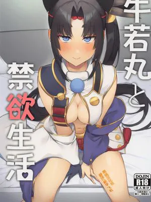 (C100)  牛若丸と禁欲生活 (Fate/Grand Order) [中国翻訳]