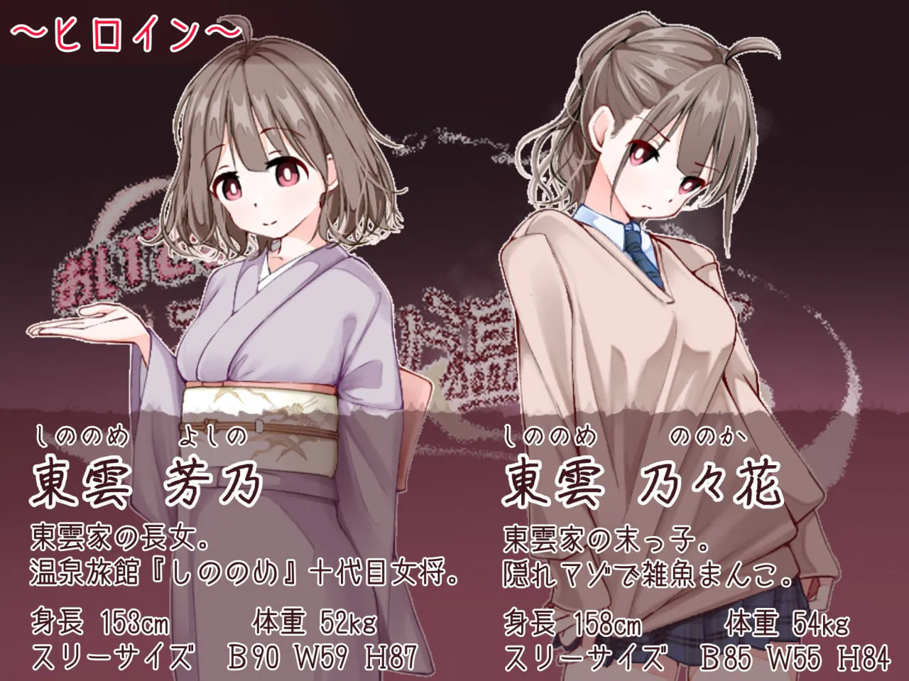 [RPG/PC] 欢迎来到！孕育温泉乡 おいでませ！子作り温泉郷 AI汉化 [452M]
