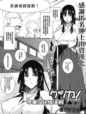 ケンカノさいせん