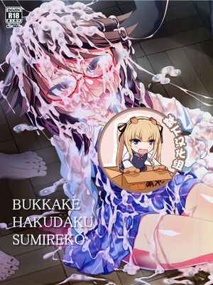 BUKKAKE HAKUDAKU SUMIREKO (東方Project)