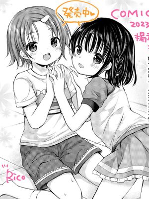 快感フィジカルトレーニング (COMIC LO 2023年1月号)