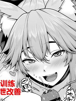 玉藻の早漏改善トレーニング漫画①【パイズリ編】 (Fate/Grand Order) [中国翻訳]