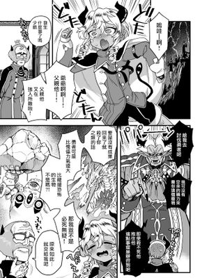 勇者に挑む話
