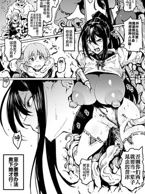 頑張ってるけど即負けツバキさん [中国翻訳]