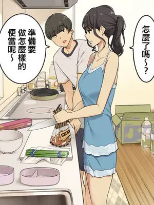 絶対怒らない同棲中の年上彼女 [中国翻訳]|绝对不会同居中的年长女友