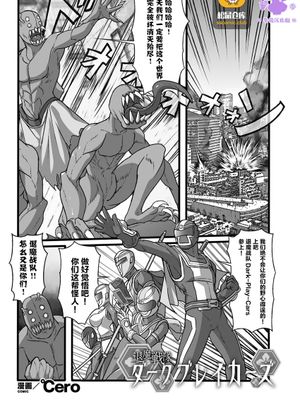 退魔戦隊ダークブレイカーズ [中国翻訳]