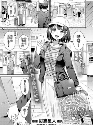 らぶすぷりんぐ (COMIC アンスリウム 2023年12月号)