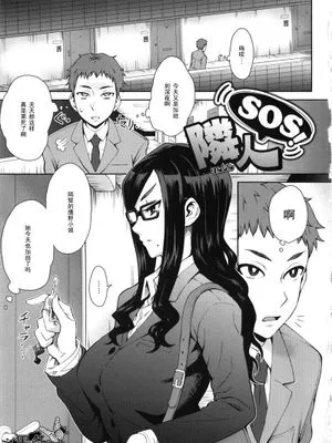 隣人ＳＯＳ