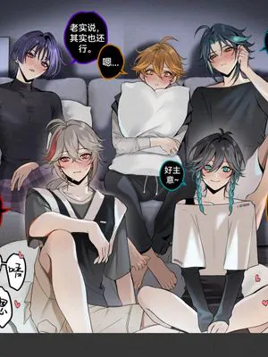 Anemo men's hot vacation trip 风男们的火辣旅行（原神）