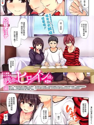 コミック夢幻転生