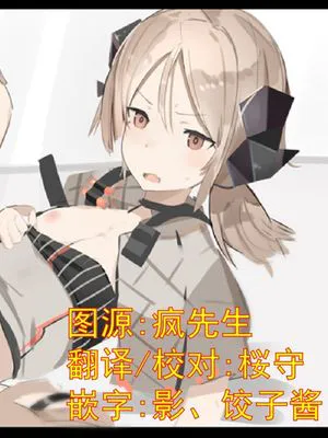 無上武神セレヤX小火龙X红 - -催眠大作戦!（明日方舟）