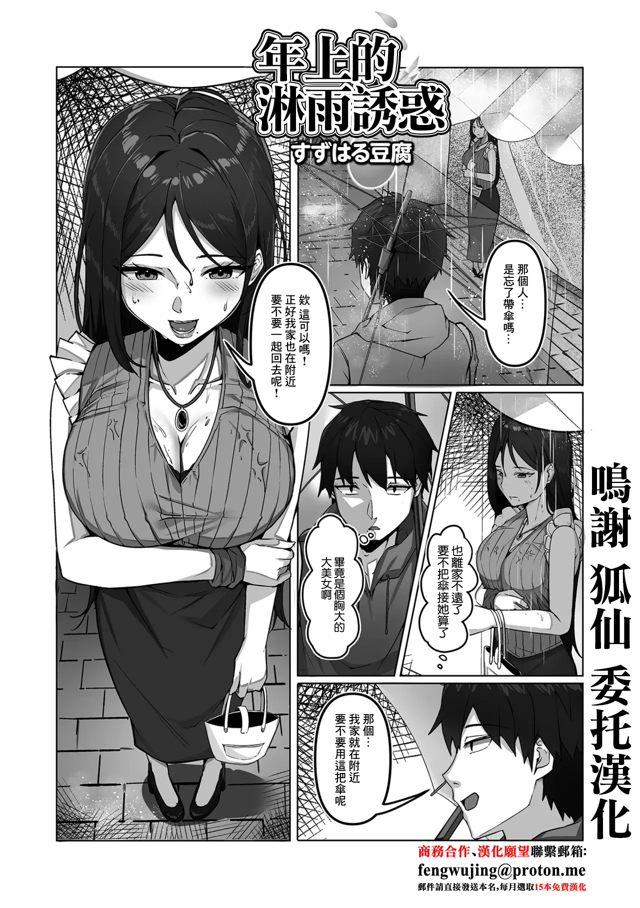年上の濡れた誘惑 (コミック刺激的 SQUIRT!! Vol.63)