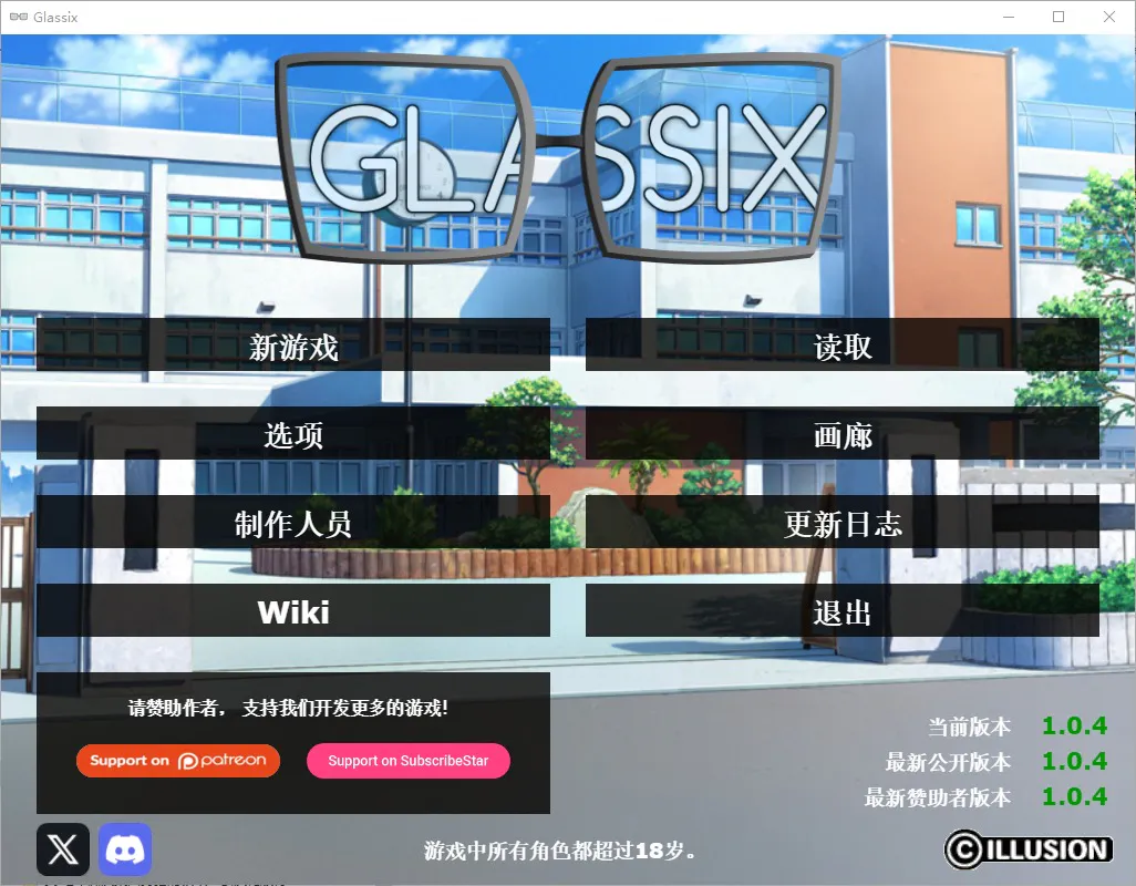 A10786[SLG/汉化]神器眼镜透视眼镜GlassixV1.0.4官方中文版[7G]